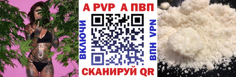 A PVP кристаллы  Купить где  Фрязино 