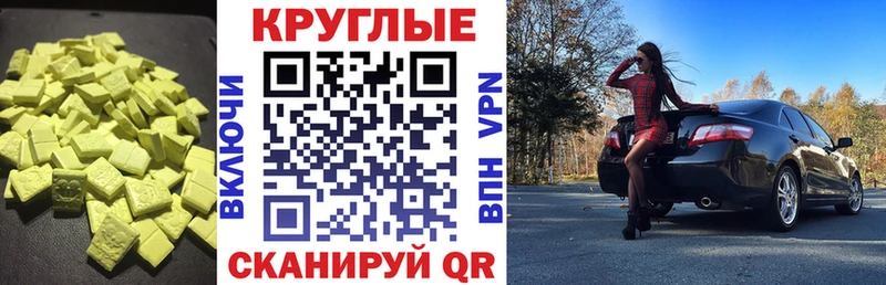 Купить  Фрязино  Экстази таблы 