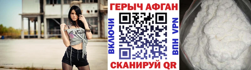 Купить закладки  Фрязино  Героин VHQ 