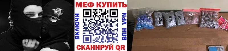 Меф VHQ  Купить где  Фрязино 